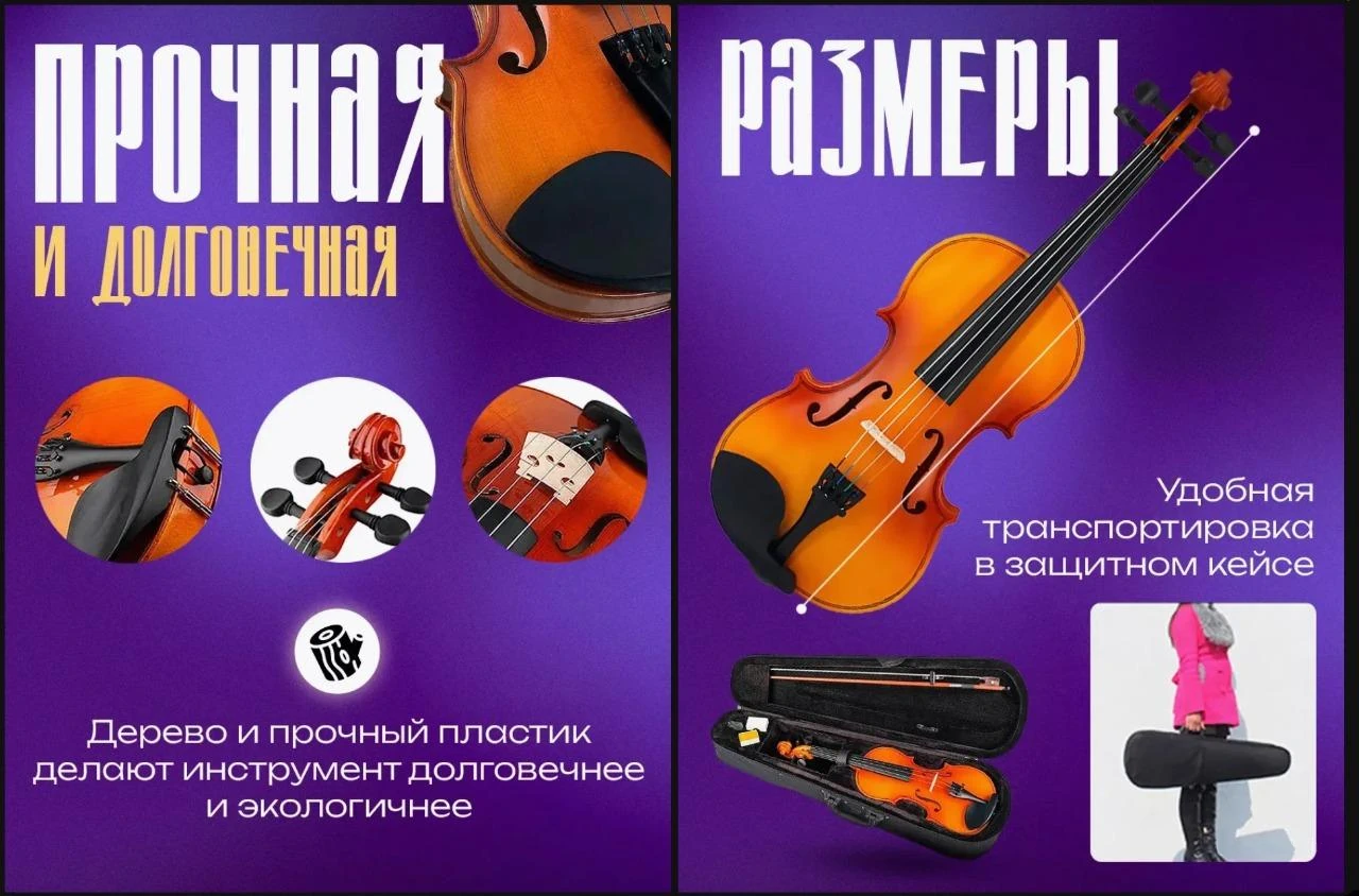 Акустическая скрипка для начинающих