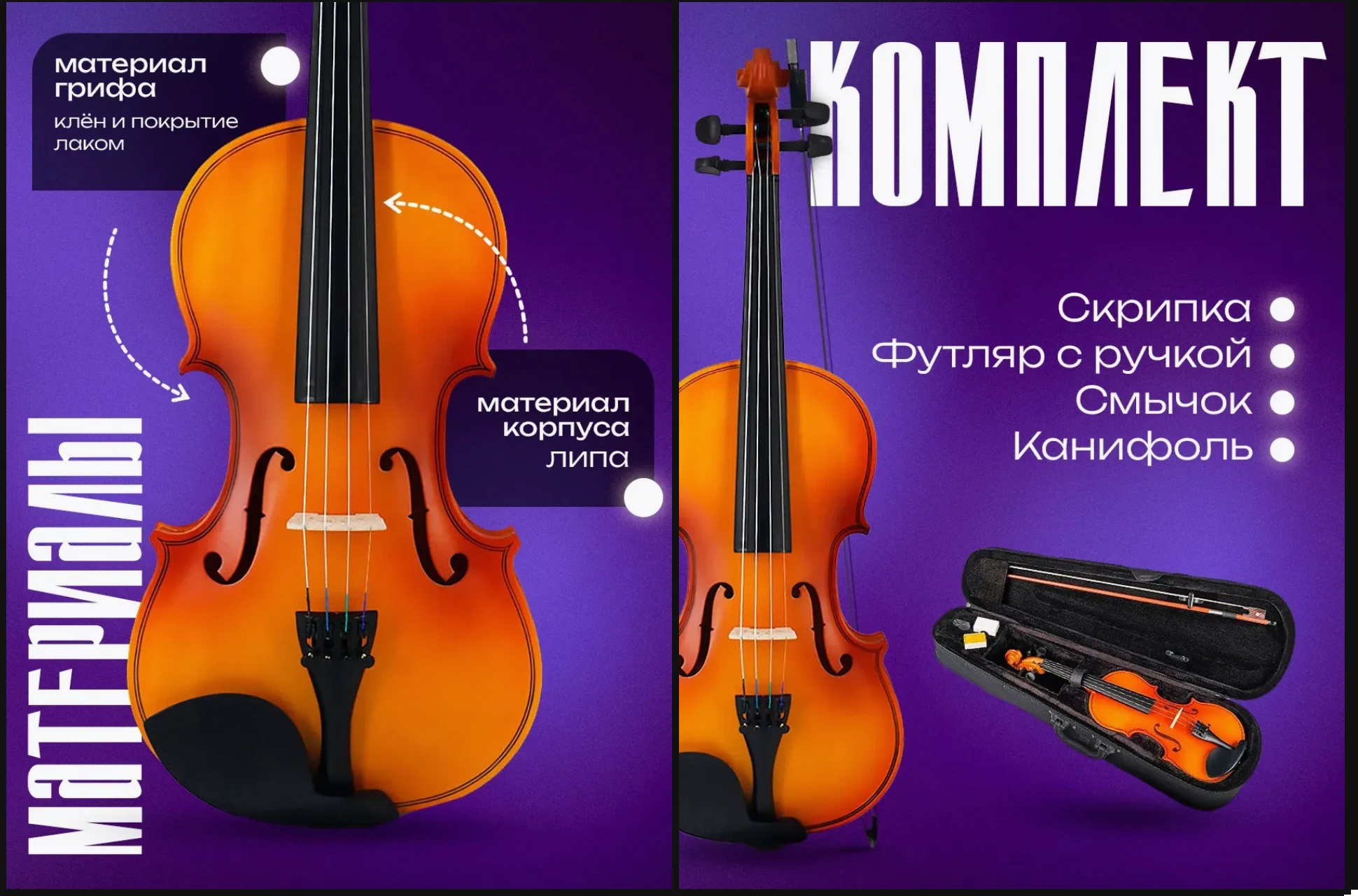 Акустическая скрипка для начинающих