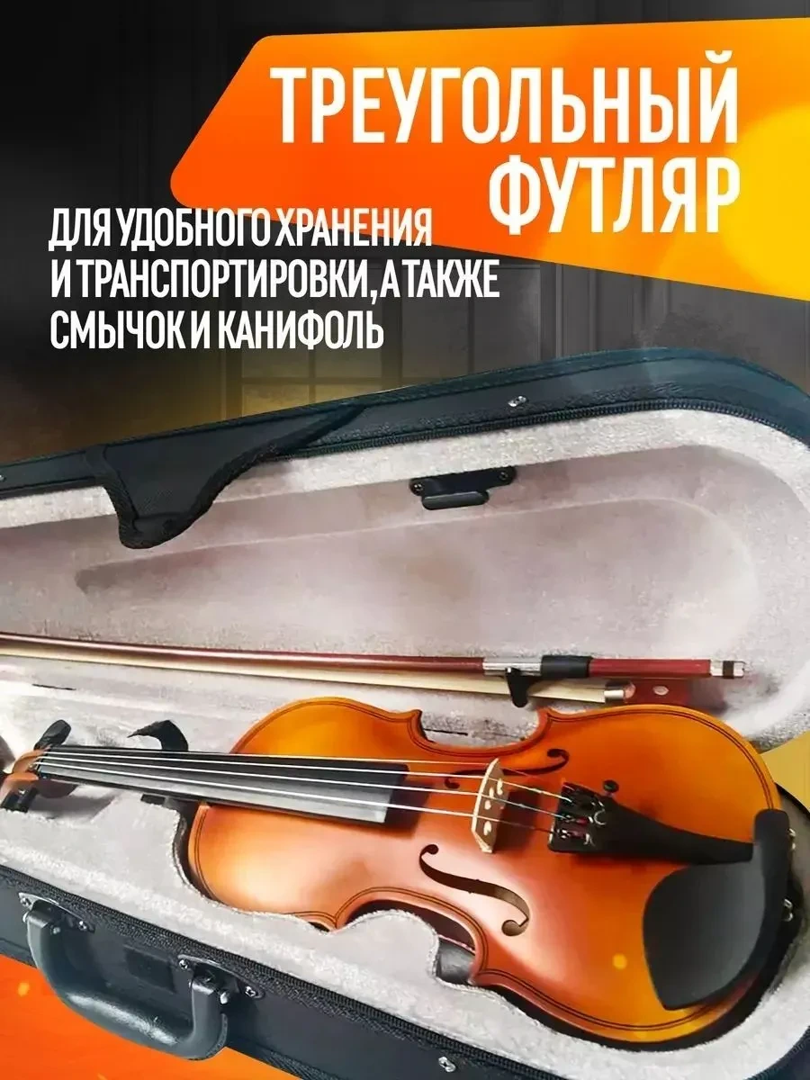 Акустическая скрипка для начинающих