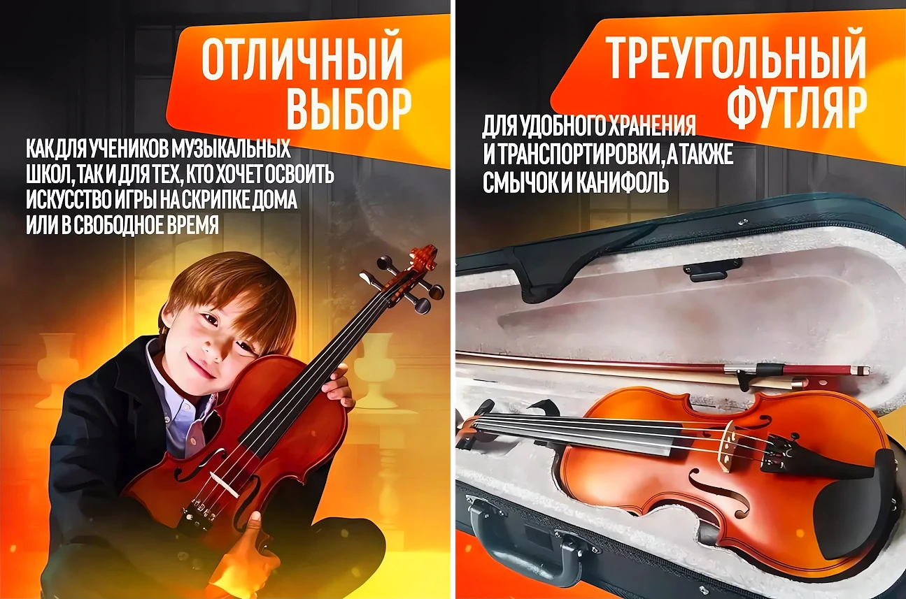 Акустическая скрипка для начинающих