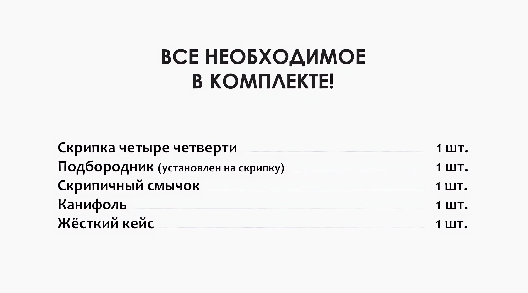 Акустическая скрипка для начинающих