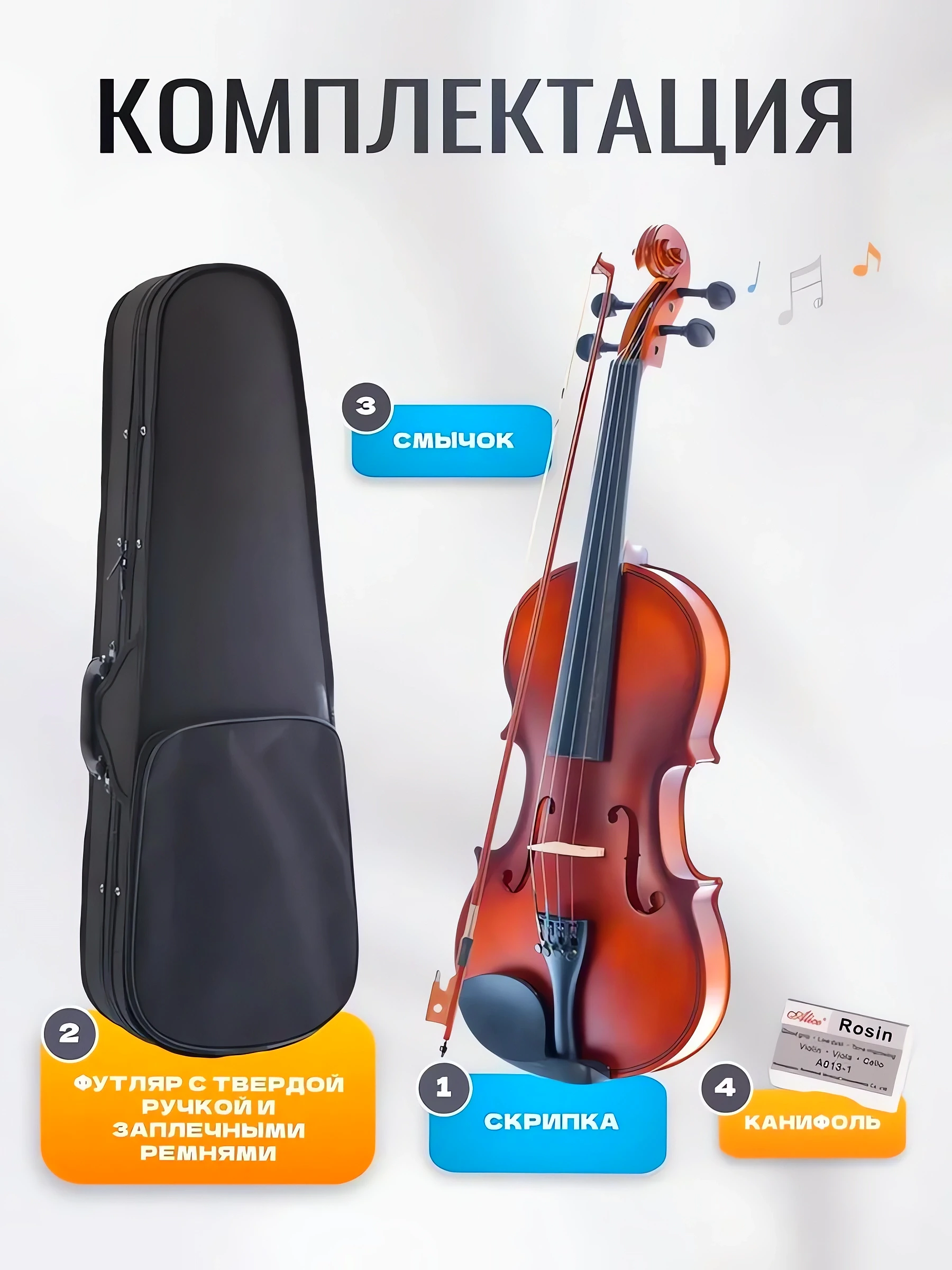 Акустическая скрипка для начинающих