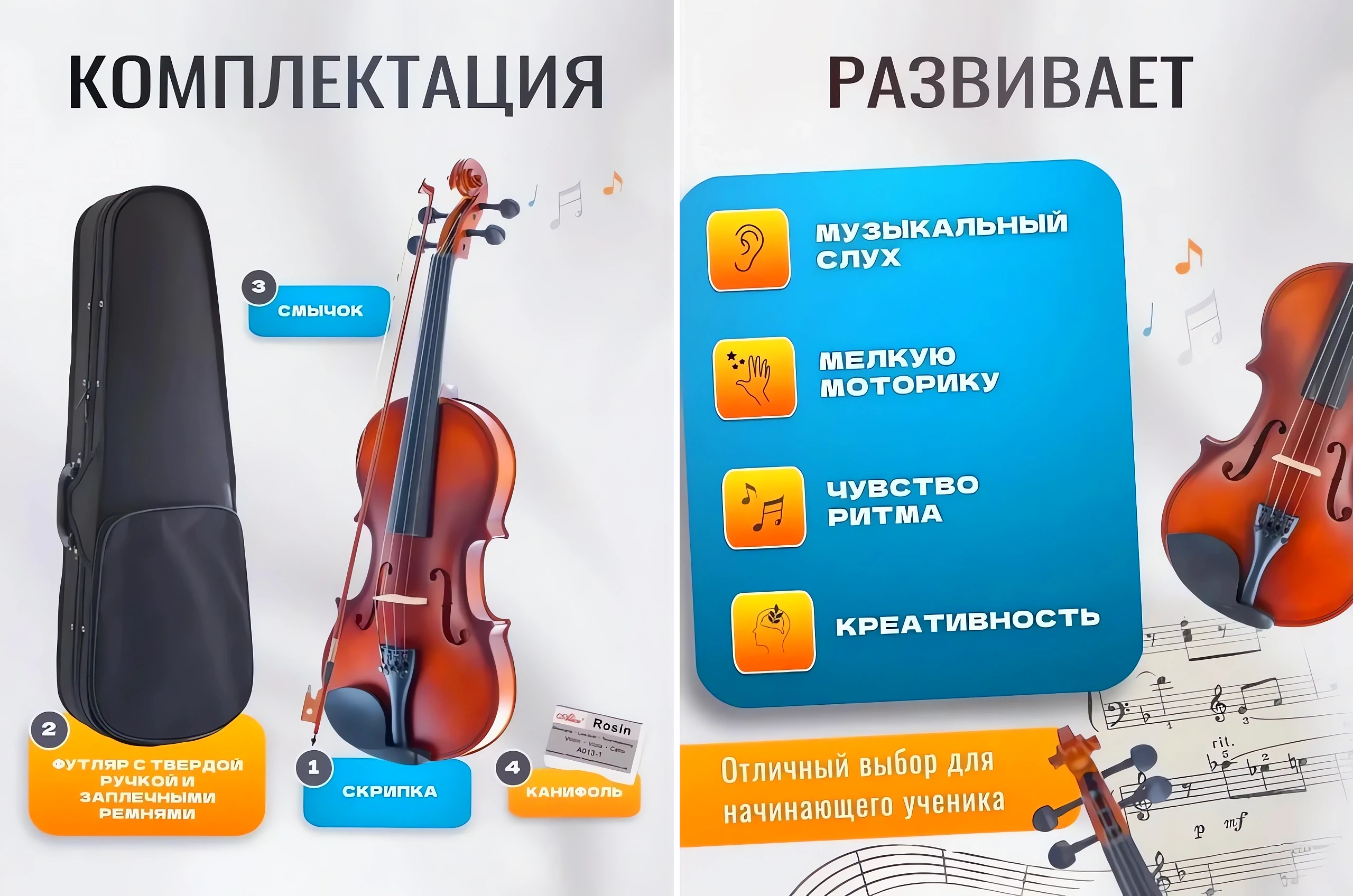 Акустическая скрипка для начинающих